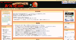 Desktop Screenshot of mail.atsuizo.com